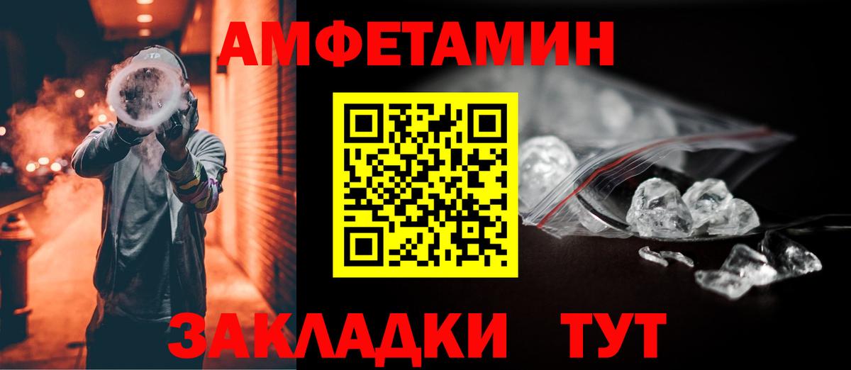 Amphetamine Premium Всеволожск