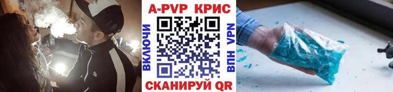 Alpha PVP кристаллы  где продают наркотики  Всеволожск 