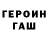 ГЕРОИН белый randi vangor