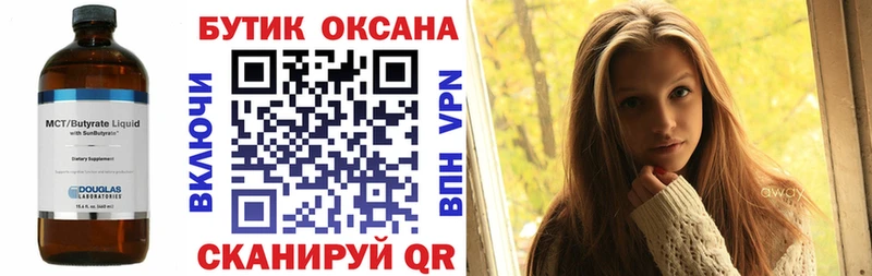 МЕГА ссылки  Всеволожск  Бутират оксибутират 