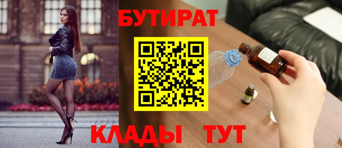 Всеволожск  Бутират оксибутират  Вход с VPN 