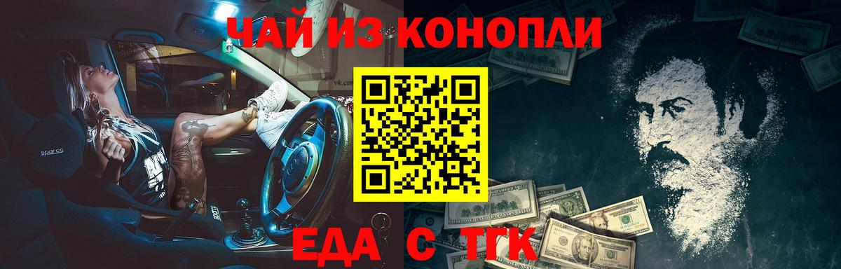 Печенье с ТГК конопля  Вход с VPN  Всеволожск 