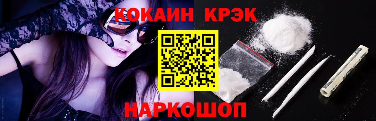Кокаин 97% Всеволожск