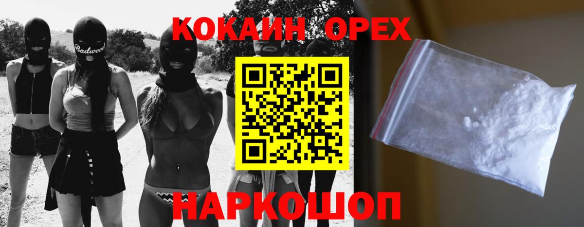 Cocaine Fish Scale  Кокаин  Вход с VPN  Всеволожск  COCAIN 97% 