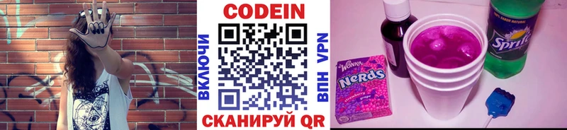 Кодеиновый сироп Lean напиток Lean (лин)  Всеволожск 