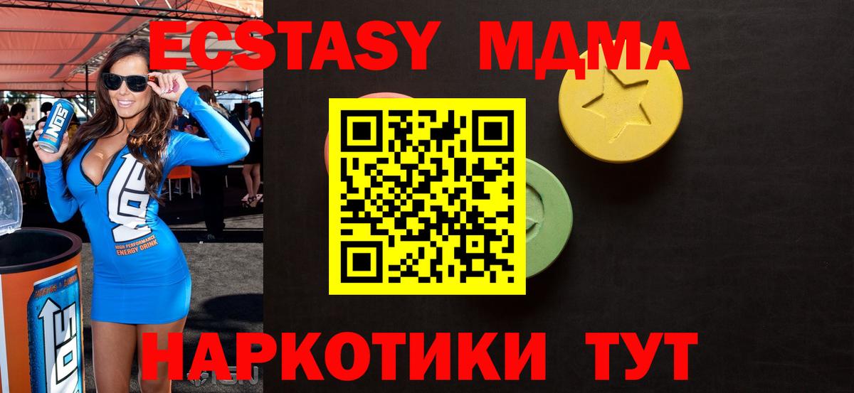 Экстази  Экстази Дубай  Вход с VPN  Всеволожск  ЭКСТАЗИ диски 