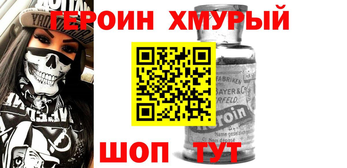 ГЕРОИН Heroin Всеволожск