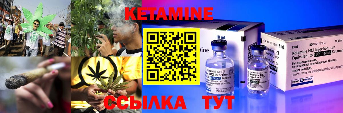КЕТАМИН VHQ  Вход с VPN  Всеволожск  КЕТАМИН VHQ 