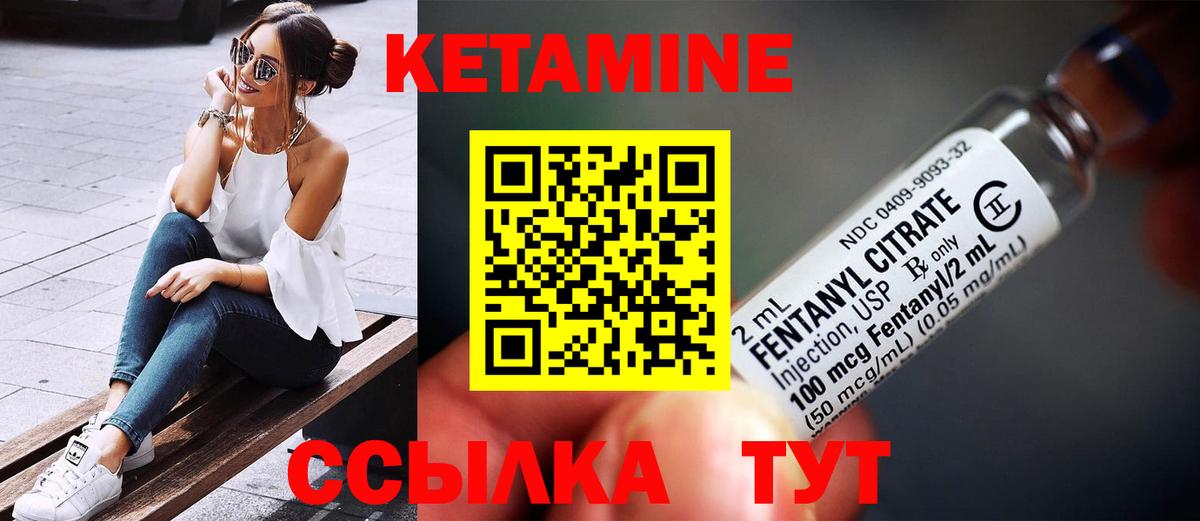Кетамин ketamine Всеволожск