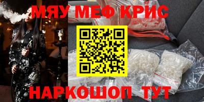метамфетамин Моздок