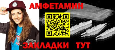 метамфетамин Моздок