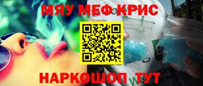 метамфетамин Моздок