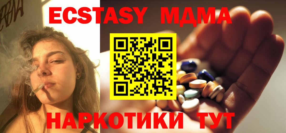 MDMA crystal Всеволожск