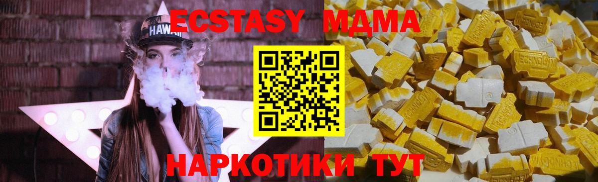 МДМА  MDMA кристаллы  Вход с VPN  МДМА молли  Всеволожск 