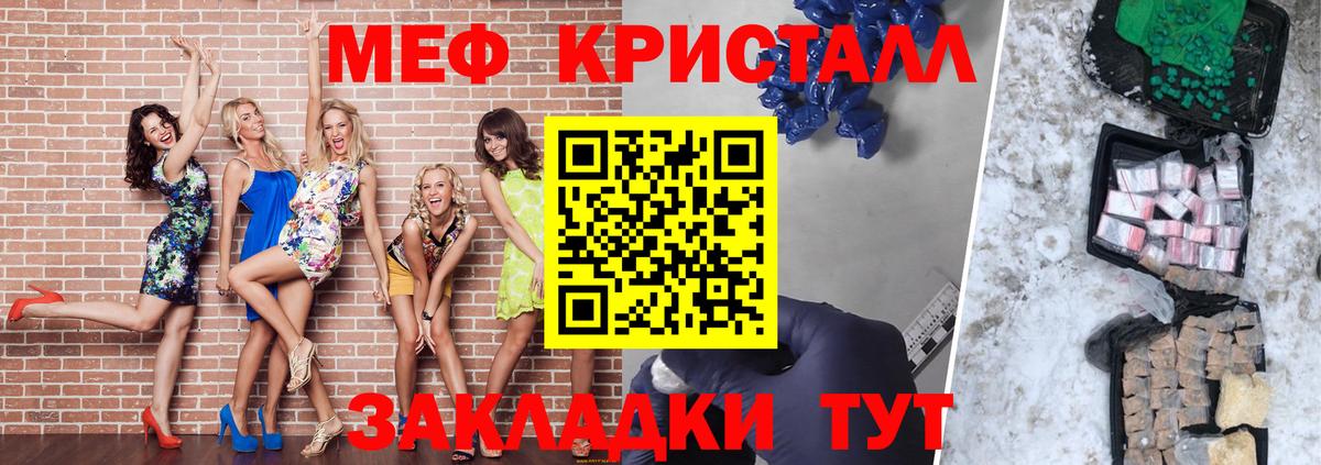 МЯУ-МЯУ  Вход с VPN  Всеволожск  Мефедрон  МЯУ-МЯУ 4 MMC 
