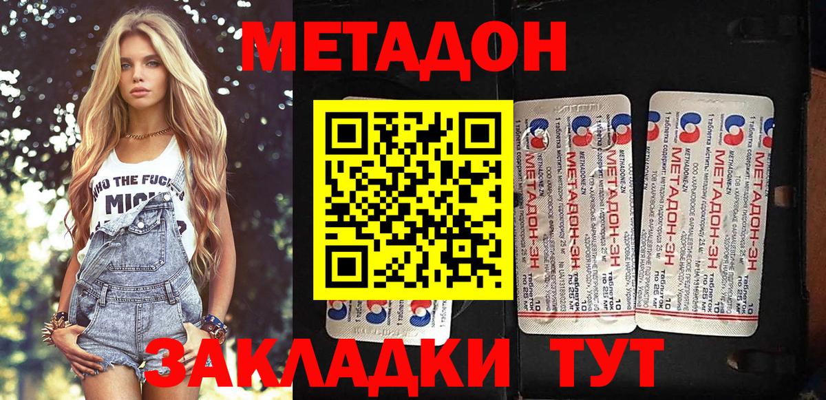 Метадон кристалл  Вход с VPN  Всеволожск 