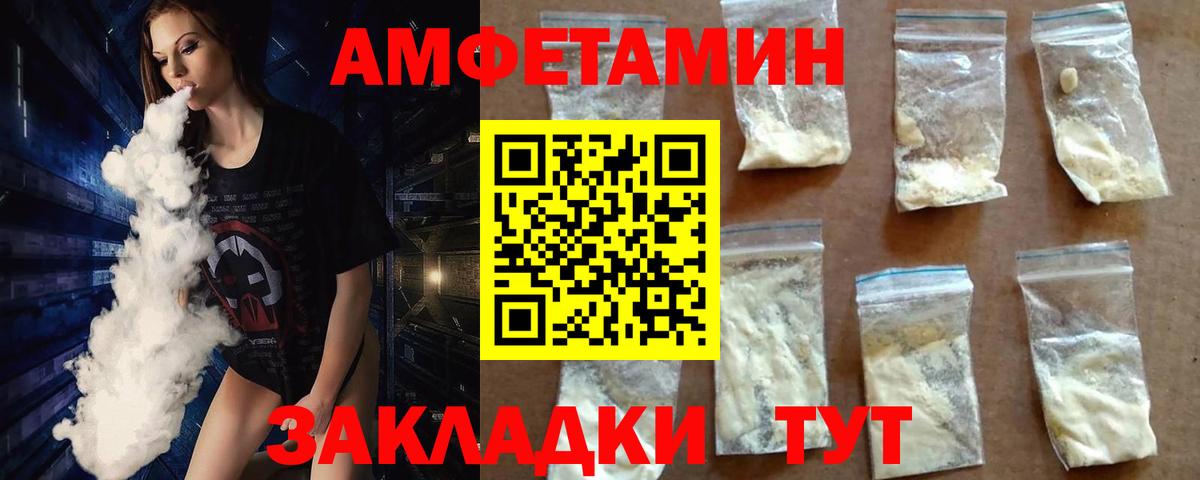 МЕТАМФЕТАМИН пудра Всеволожск