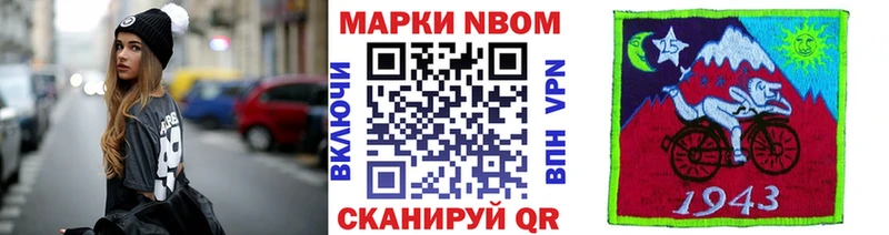 купить   Всеволожск  Марки NBOMe 1500мкг 