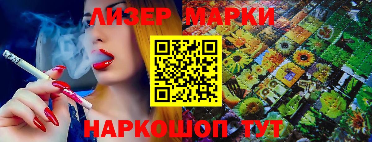 Всеволожск  Марки 25I-NBOMe 1500мкг  Вход с VPN  сколько стоит  Марки 25I-NBOMe 1500мкг 