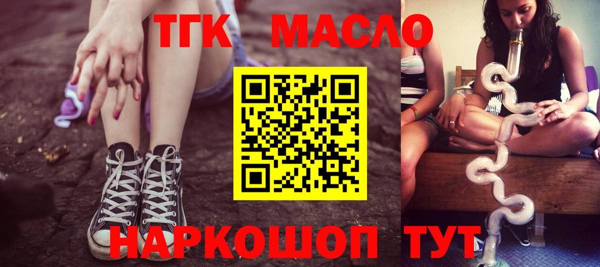 ТГК вейп с тгк  ТГК гашишное масло  Вход с VPN  Всеволожск 
